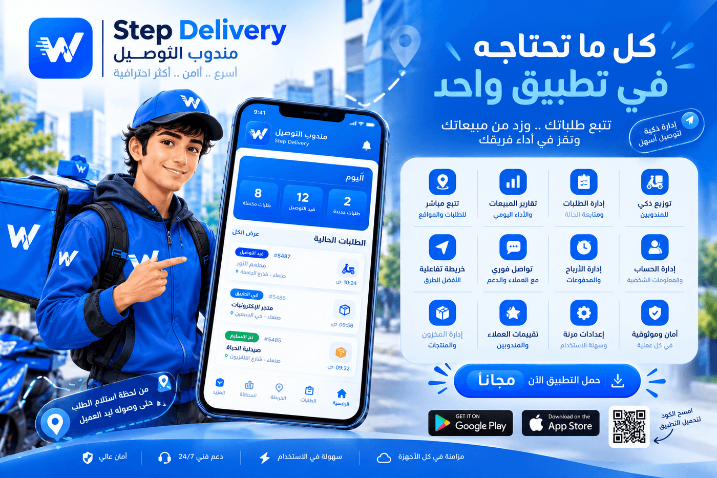 تجربة تهيئة لتطبيق خدمات ميداني