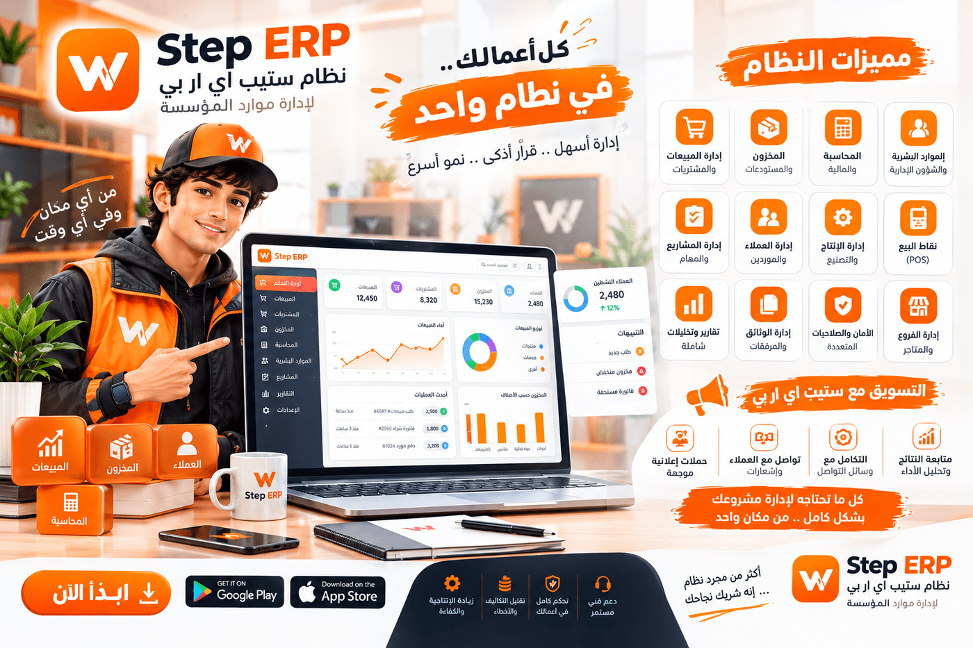 لوحة تحكم SaaS لإدارة الطلبات